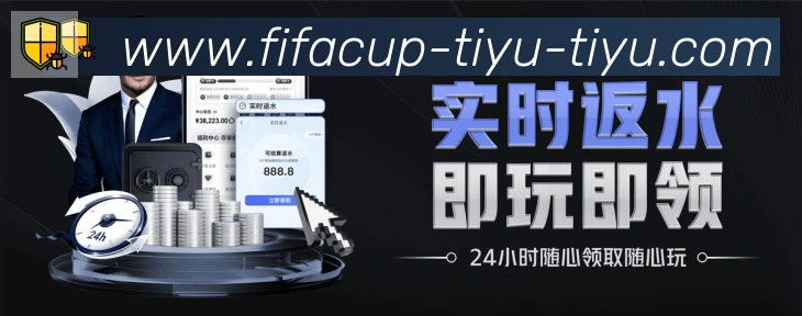 2026世界杯赛事官方网站荣誉